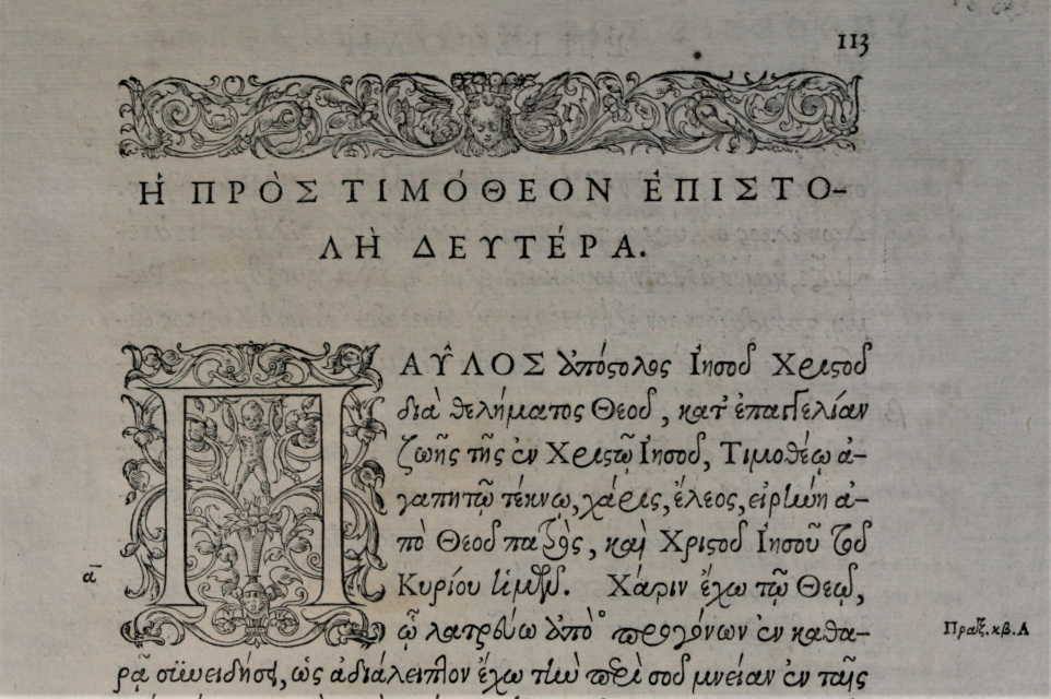 1550 Stephanus Greek New Testament Bible Leaf 2 Timothy